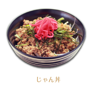 醬丼