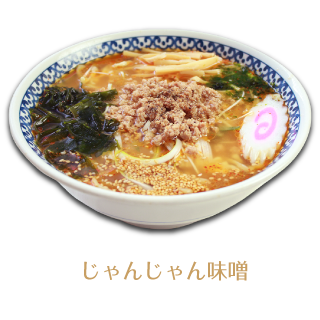 醬々味噌ラーメン?1596098744